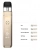Vaporesso XROS PRO 2 2000mAh (Glittering Gold)